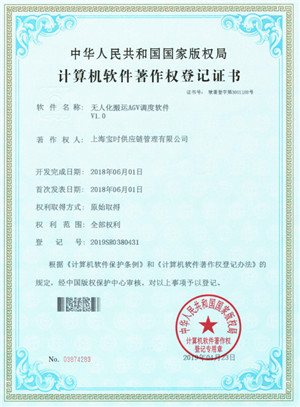 無人化搬運(yùn)AGV調(diào)度軟件.jpg